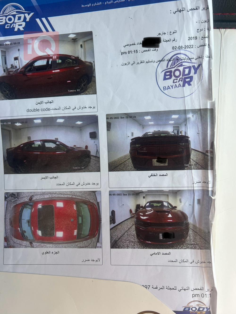 Dodge Charger